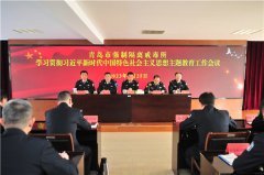 聚焦“六大提升行动” 青岛深入开展法治戒毒所提升年活动