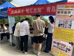 “百日冲刺”促就业 青岛市北区成功举办青岛大学校企对接活动