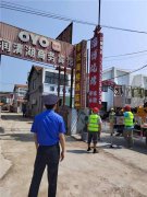 青岛崂山：开展户外广告整治行动，还城市“视觉清新”