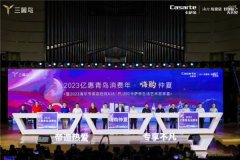 卡萨帝生活艺术思享荟启幕：“中国制造”迈向中国“智造”“质造”“创造”