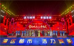 活力“1+3”！开启市民幸福之旅 青岛城阳2023 年市民欢乐汇盛大开幕