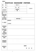青岛市北区职业教育就业创业明星评选大赛启动 即日起可报名参与