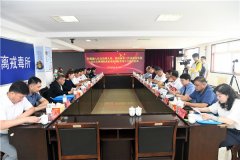 青岛市强制隔离戒毒所举行 “6.26”国际禁毒日场所开放日活动