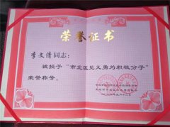 青岛莱西交通发展公司公交驾驶员李文清 路上救火再获见义勇为称号