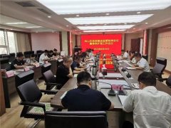 山东日照岚山区医保局召开基金监管联席会议暨参保扩面工作会议
