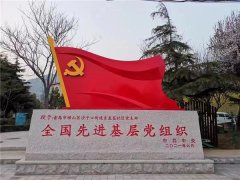 青岛市崂山区以党建统领乡村公共资源共享推动共同富裕的生动实践