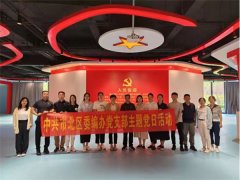 铭初心 担使命 砥砺奋进庆“七一”——青岛市北区委编办主题党日活动