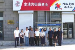 深化作风能力 优化营商环境,市北区水清沟街道商会举办企业座谈会