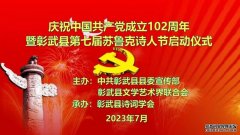 彰武县笑语欢声气氛浓 载歌载舞庆党生