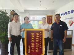青岛崂山区：情系业主办实事  红色物业暖人心