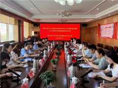 青岛崂山区市场监管局组织召开全区公平竞争审查半年工作推进会暨公平竞争审查专题培训会