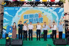 逛鲍岛 畅嗨啤 大鲍岛•即墨路首届海鲜啤酒节正式开幕