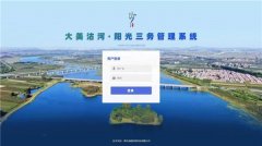 青岛莱西：沽河街道政务“镇村通” 实现农村管理智能化
