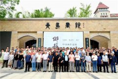 “乡携”——马新林 陈灵均 陈星 中国画展在青岛开展