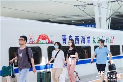 “青岛西海岸 文旅新体验•第33届青岛国际啤酒节”文旅高铁品牌专列首发仪式在上海举行