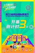 第33届青岛国际啤酒节开幕日金沙滩啤酒城实行线上预约入园，预约通道将于7月11日零时开启