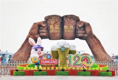 先探为敬！当120岁青岛啤酒遇见33岁青岛国际啤酒节
