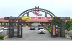 青岛莱西河头店镇：东大寨新村党委 “三个坚持”打造乡村振兴红色堡垒