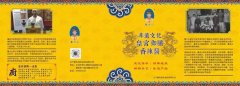 非遗文化好产品，宫庭御膳香辣酱