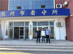 谎称投资“大工程”！男子涉嫌诈骗罪被青岛胶州警方抓获