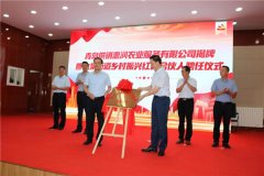 青岛莱西水集街道:又添乡村振兴新引擎