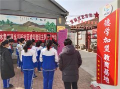 青岛莱西：“五德”联盟涵养文明新风