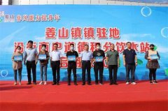 青岛莱西市姜山镇建设“道德银行” 积累营商环境“大财富”