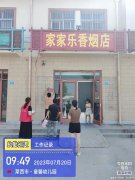 青岛莱西姜山镇护航经济高质量发展  甘当服务企业的 “店小二”