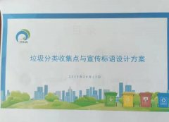 青岛莱西河头店镇扎实推进农村生活垃圾示范镇创建工作