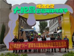 青岛南山商会、青岛东海崂山艺术研究院“喜迎建党节 翰墨进鲍岛”书画活动