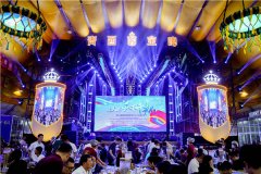 “双向奔赴 共叙发展”青大之夜专场活动在 青岛西海岸新区金沙滩啤酒城举办