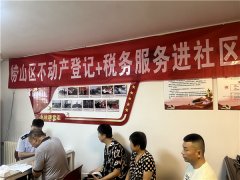 零跑腿！青岛崂山区小埠东回迁安置户“家门口”领证