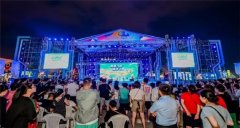 第33届青岛国际啤酒节“灵琅八鲜 海洋之夜”在青岛西海岸新区金沙滩啤酒城隆重启幕