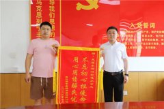 青岛莱西：沽河街道高效服务践初心 一面锦旗表真情