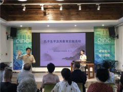 相聚市北大鲍岛回溯文脉 公益讲座讲述孔子与青岛的深厚渊源