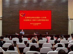 青岛崂山区开展《中华人民共和国反垄断法》实施十五周年暨修订一周年宣传活动