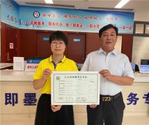 青岛首张“长期有效”《人力资源服务许可证》在即墨区发出
