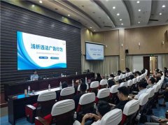 企业“点单” 政府“上菜” 崂山区市场监管局开展“虚假违法广告治理”专题培训会