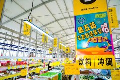 “黄五箱”进口商品超市：打造仓储一站式购物体验