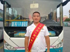  莱西交通发展公司公交驾驶员李文清获省级见义勇为模范称号