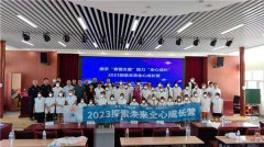 携手“春蕾女童”  助力“全心成长” 崂山区2023探索未来全心成长夏令营开营啦