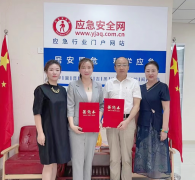 居安思危 科学应急 中科清研（北京）科学技术研究院杭州分院应急人才科研中心成立
