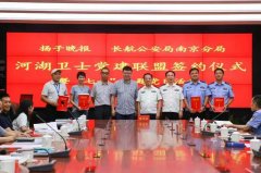 长航公安局南京分局：以“党建之为”贡献“长江之治”