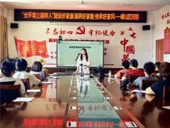 “为家赋能•相伴成长”——“睿智山海”我们来啦！