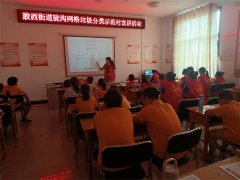 青岛胶州市胶西街道：欢声笑语过盛夏，垃圾分类总动员