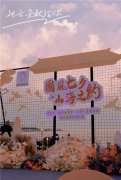 国风七夕 山海之约  青岛市“我们的节日·七夕”主题活动 崂山会场 海之恋公园浪漫开唱