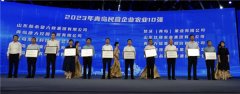 青岛民企百强榜单出炉 青岛品品好粮油集团连年登榜