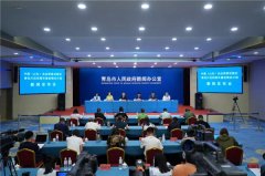 中国（山东）自由贸易试验区青岛片区四周年成绩单发布