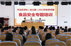 青岛市北校园元气满满吹响“开餐”集结号