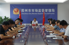 青岛胶州市市场监管局：筑牢校园食品安全“防火墙” 全力护航“开学季”